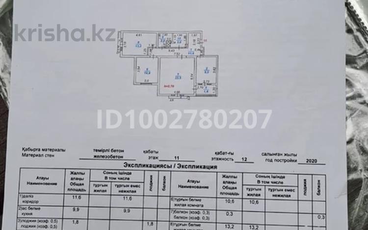 3-бөлмелі пәтер · 78 м² · 11/12 қабат, мкр Шымсити 34А, бағасы: 30.5 млн ₸ в Шымкенте, Абайский р-н — фото 9