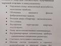 2-бөлмелі пәтер, 51.4 м², 7/14 қабат, Жандосова 94А, бағасы: 31 млн 〒 в Алматы, Бостандыкский р-н — фото 9