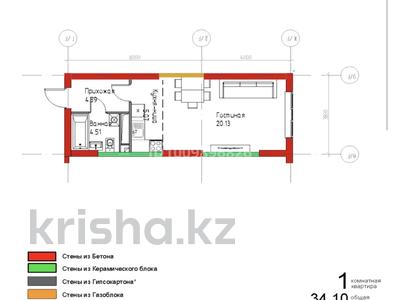 1-комнатная квартира · 34.1 м² · 8/9 этаж, Халиуллина участок №132 за ~ 25.4 млн ₸ в Алматы, Медеуский р-н