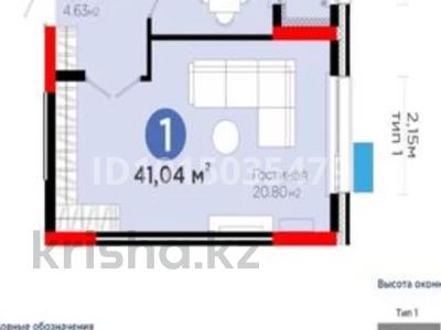 1-комнатная квартира · 41 м² · 9/17 этаж, Улы Дала 14 — Айтматова за 31 млн ₸ в Астане, Нура р-н