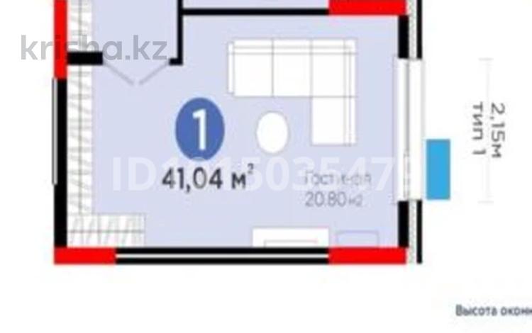 1-комнатная квартира · 41 м² · 9/17 этаж, Улы Дала 14 — Айтматова за 31 млн ₸ в Астане, Нура р-н — фото 2