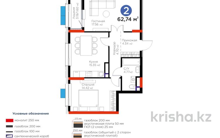 2-комнатная квартира · 62.74 м² · 9/12 этаж, Акберен 4/1 за ~ 28.4 млн 〒 в Атырау — фото 6