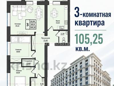 3-бөлмелі пәтер · 105.25 м² · 6/7 қабат, Набережная 23, бағасы: 46.9 млн ₸ в Петропавловске