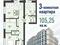3-комнатная квартира · 105.25 м² · 6/7 этаж, Набережная 23 за 46.9 млн ₸ в Петропавловске