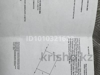 Жер телімі · 12 сотық, п. Арман 562 — По трассе Алматы-Конаев п.Заречный от трассы 500 метров, бағасы: 5.5 млн ₸ в Алатау
