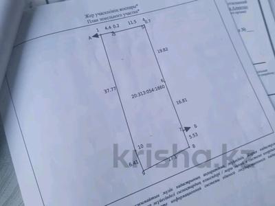 Жер телімі · 16 сотық, Нұр Алатау ш/а. — Батырхана Шукенова, бағасы: 350 млн ₸ в Алматы, Бостандыкский р-н