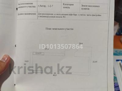 Еркін · 122 м², бағасы: 36 млн ₸ в Актау, 1-й мкр