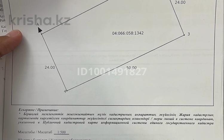 Участок · 12 соток, мкр Томарлы, Геологотехкомплект за 5 млн ₸ в Атырау — фото 2