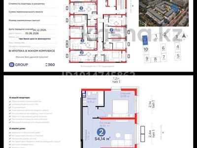 2-комнатная квартира · 54.14 м² · 5/6 этаж, мкр Гажайып, ​Гажайып микрорайон за 41 млн ₸ в Алматы, Алатауский р-н