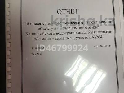 Участок · 1 га, Конаев за 18 млн 〒