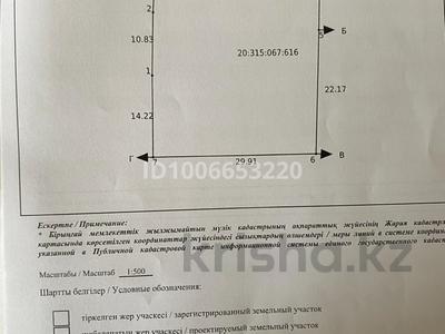 Участок · 10 соток, мкр Кольсай за 70 млн 〒 в Алматы, Медеуский р-н