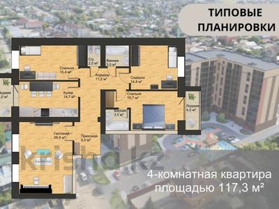 4-бөлмелі пәтер · 117.3 м² · 6/9 қабат, Серкебаева 33, бағасы: ~ 34 млн 〒 в Кокшетау