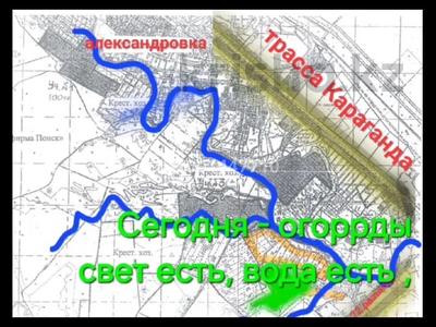 Жер телімі · 50 га, Аршалы, бағасы: 300 млн ₸