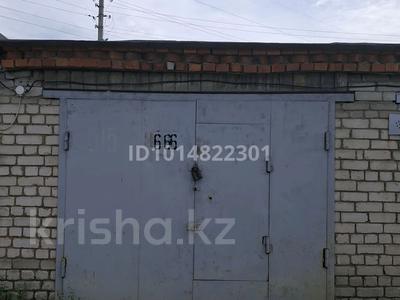 Гараж · 22 м² · Матросова, бағасы: ~ 1.8 млн ₸ в Костанае