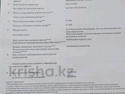 Жер телімі · 11.4 сотық, Садоводческое товарищество Анастасия, гора Мохнатка, район солдатского залива, бағасы: 2 млн ₸ в Октябрьский