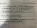 Участок · 20 соток, Горпромторг-1 75 — Акжар за 9 млн ₸ в Актобе, мкр Акжар — фото 5