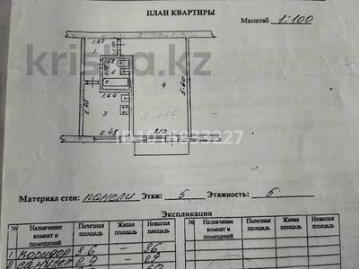 1-комнатная квартира · 30.8 м² · 5/5 этаж, Ломоносова 1 за 16 млн ₸ в Боралдае (Бурундай), мкр Водник-1