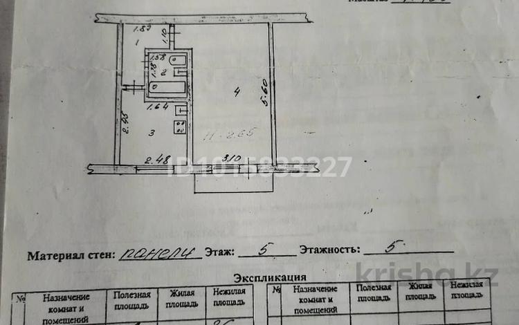 1-комнатная квартира · 30.8 м² · 5/5 этаж, Ломоносова 1 за 16 млн ₸ в Боралдае (Бурундай), мкр Водник-1 — фото 2