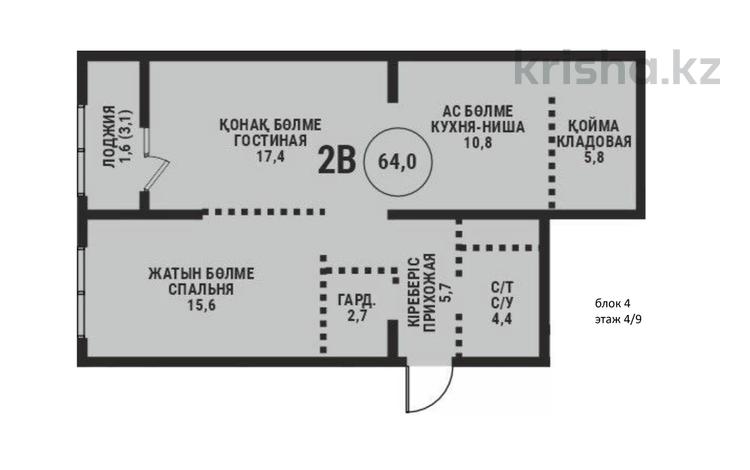 2-бөлмелі пәтер · 64 м² · 4/9 қабат, Ботакоз 5, бағасы: ~ 35.5 млн ₸ в Алматы, Жетысуский р-н — фото 2