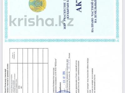 Участок · 9.6 га, Жанаарна 87А — Каскарау за 1 млрд ₸ в Алатау