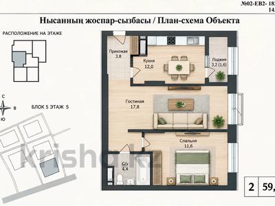 2-бөлмелі пәтер · 59.2 м² · 6/9 қабат, Халиуллина 154Б — Напротив мкр.Думан, бағасы: 42 млн ₸ в Алматы, Медеуский р-н