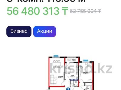 3-комнатная квартира, 117 м², Аргынбекова 316 — АКЦИЯ:10% ПАРКИНГ+ КЛАДОВКА 30% за ~ 62.8 млн 〒 в Шымкенте, Каратауский р-н