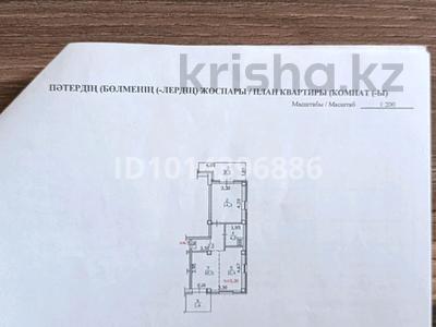 2-комнатная квартира · 53 м² · 2/3 этаж, мкр Нур Алатау, Какимбека Салыкова 40 за 49 млн ₸ в Алматы, Бостандыкский р-н