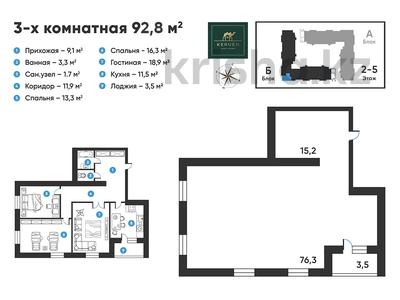 3-комнатная квартира · 112.5 м² · 5/5 этаж, мкр Юго-Восток, Республики 49 за 40.5 млн 〒 в Караганде, Казыбек би р-н