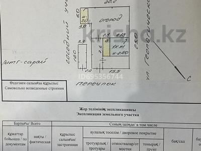 Үйдің бір бөлігі · 3 бөлме · 51 м², Геологическая 7 1, бағасы: 6 млн ₸ в Щучинске