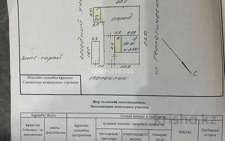 Үйдің бір бөлігі · 3 бөлме · 51 м², Геологическая 7 1, бағасы: 6 млн ₸ в Щучинске — фото 2