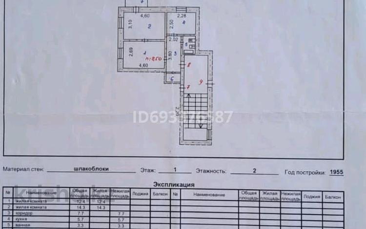 2-комнатная квартира, 44 м², 1/2 этаж, Сатбаева 19 за 14 млн 〒 в Жезказгане — фото 2