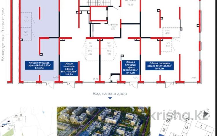Свободное назначение · 92.53 м² за ~ 87.9 млн ₸ в Алматы, Алатауский р-н — фото 2