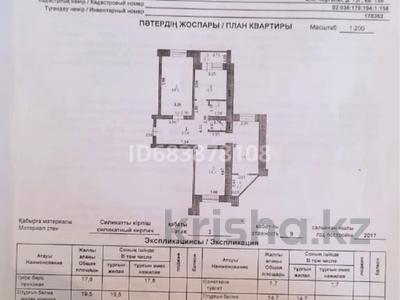 3-комнатная квартира · 86.4 м² · 3/9 этаж, Нур Актобе 13Г — ЖМ Каргалы за 30 млн 〒