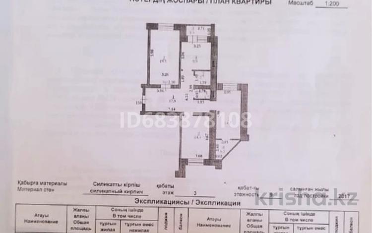 3-комнатная квартира · 86.4 м² · 3/9 этаж, Нур Актобе 13Г — ЖМ Каргалы за 30 млн 〒 — фото 50