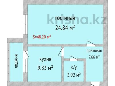 1-бөлмелі пәтер, 48.2 м², 8/9 қабат, Нурсултана Назарбаева 233Б, бағасы: ~ 15.9 млн 〒 в Костанае