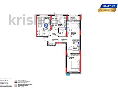 3-комнатная квартира · 81.17 м² · 11/14 этаж, Бухар Жырау 33 за 76.5 млн ₸ в Астане, Есильский р-н