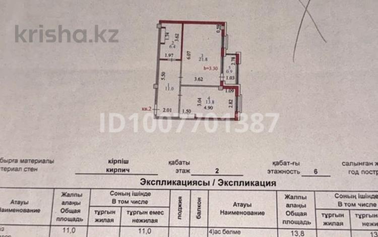 2-комнатная квартира · 54 м² · 2/6 этаж, Акмешит 19 — Улы дала, акмешит за 45 млн ₸ в Астане, Есильский р-н — фото 2