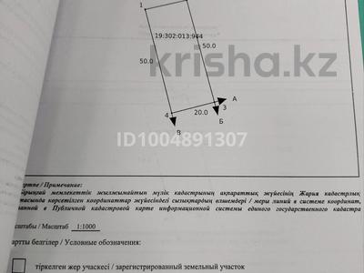 Участок · 10 соток, Отырар ш.а 764 за 3 млн ₸ в Арыси