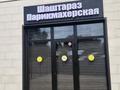 Свободное назначение, офисы, магазины и бутики, склады, общепит, салоны красоты, медцентры и аптеки, образование, развлечения · 50 м² за 65 млн 〒 в Алматы, Наурызбайский р-н — фото 4