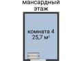 Часть дома · 4 комнаты · 112.4 м² · 9.12 сот., П.Киевский за 23.7 млн ₸ в Костанае — фото 3
