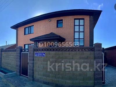 Дом · 8 комнат · 150 м², Абая 26 — 1линия за 120 000 〒 в Щучинске