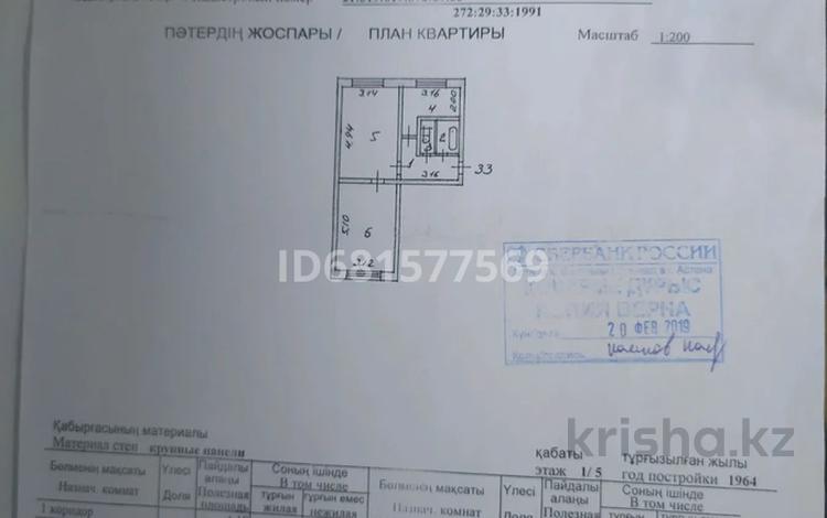 2-комнатная квартира, 46 м², 1/5 этаж, Бейбитшилик 29 — Пуча за 21 млн 〒 в Астане, Сарыарка р-н — фото 2