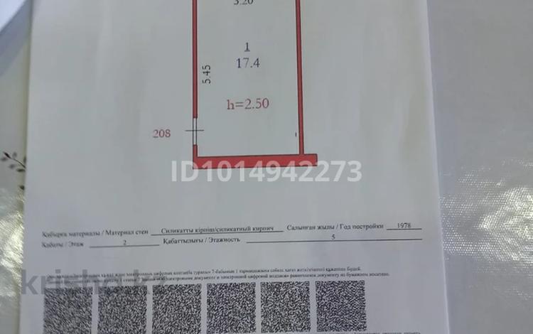 1-комнатная квартира · 17 м² · 2/5 этаж, мкр Шанхай, К Оспанова 6б за 2 млн ₸ в Актобе — фото 2