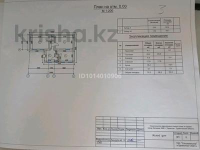 Жеке үй · 3 бөлме · 70.2 м² · 70.2 жүзд., Балахаев 86, бағасы: 7.5 млн ₸ в Туркестане