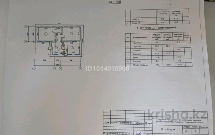 Жеке үй · 3 бөлме · 70.2 м² · 70.2 жүзд., Балахаев 86, бағасы: 7.5 млн ₸ в Туркестане — фото 5