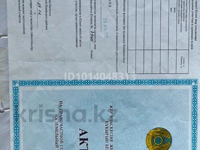 Жер телімі · 6 сотық, Түймебай, бағасы: 5 млн ₸ в Туймебая