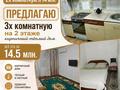 3-бөлмелі пәтер · 50 м² · 2/4 қабат, Жетысу 30, бағасы: 14.5 млн ₸ в Талдыкоргане, мкр Жетысу