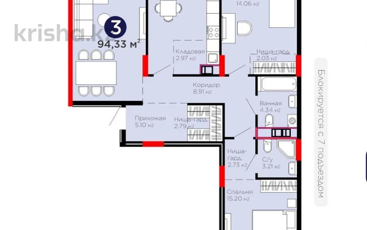 3-комнатная квартира · 94.33 м² · 3/7 этаж, Бухар жырау 31/1 — БЕЗ КОМИСИИ / ЕСТЬ ИПОТЕКА / СКИДКИ / РАССРОЧКИ за ~ 81.6 млн ₸ в Астане, Есильский р-н — фото 2