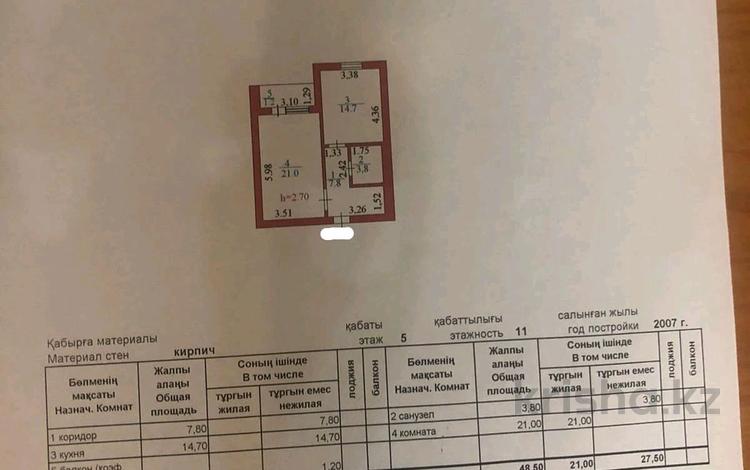 1-комнатная квартира, 49 м², 5/11 этаж, Куйши Дина 23/2