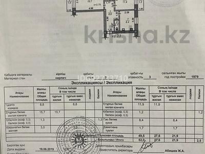 2-комнатная квартира, 52 м², 3/3 этаж, ПРОСПЕКТ СЕЙФУЛЛИНА 90 — АЙБАСОВА 21 за 32 млн 〒 в Алматы, Турксибский р-н